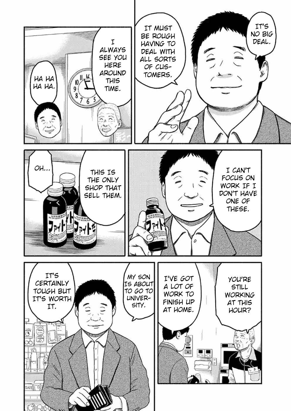 Shima-San Chapter 2 #6