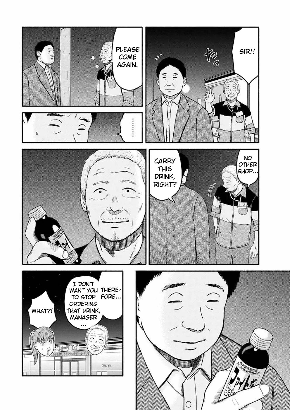 Shima-San Chapter 2 #16