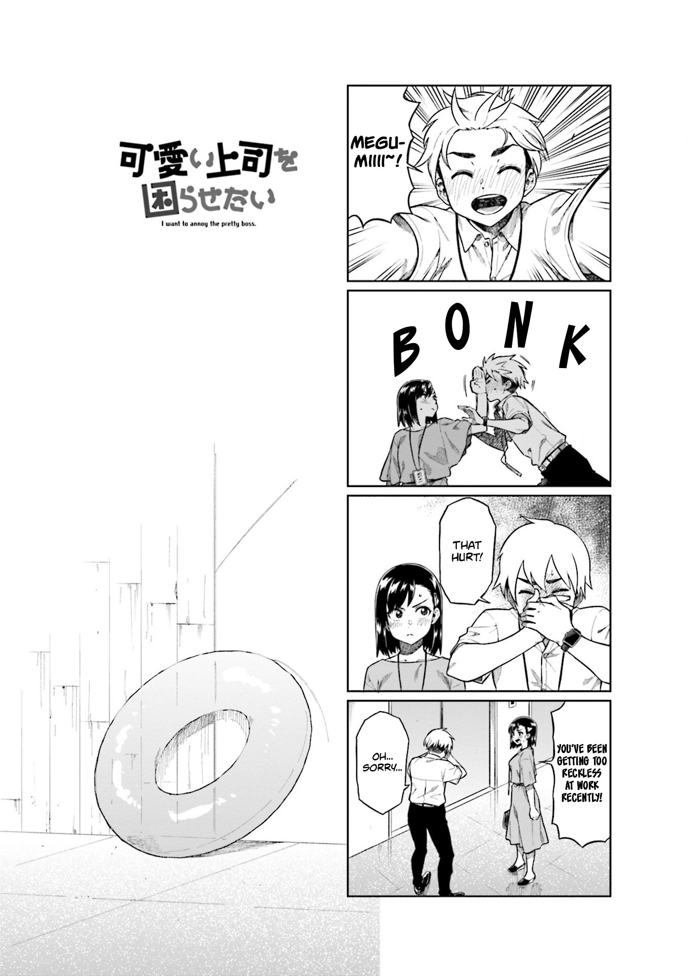 Kawaii Joushi O Komarasetai Chapter 71 #1