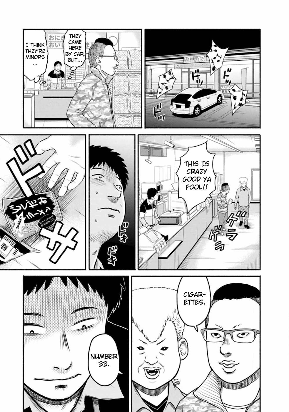 Shima-San Chapter 1 #9