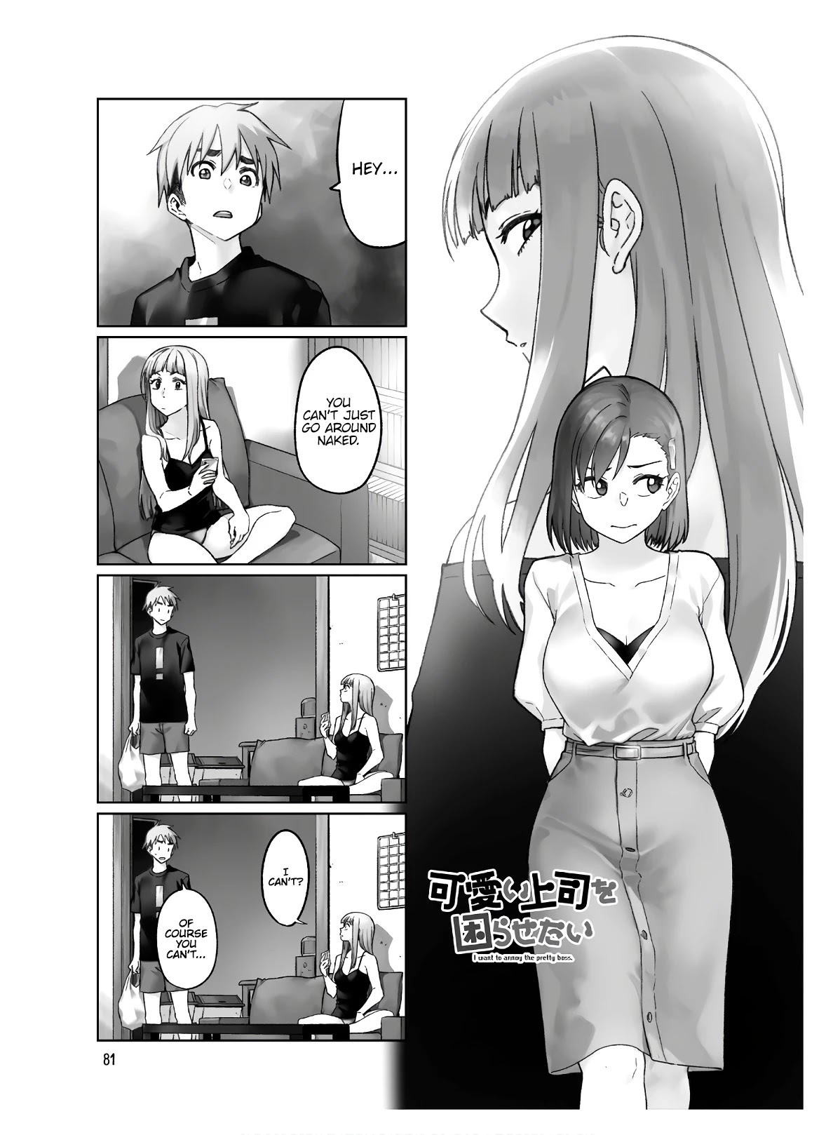 Kawaii Joushi O Komarasetai Chapter 52 #2