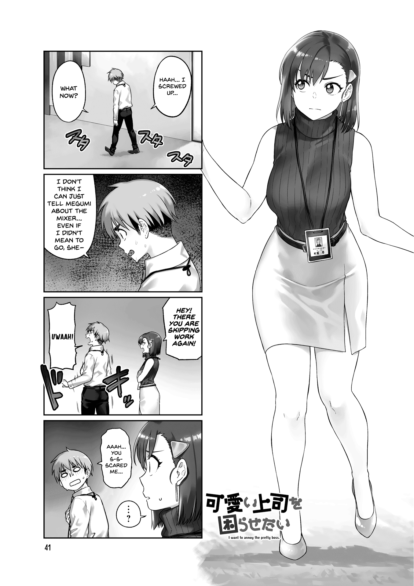 Kawaii Joushi O Komarasetai Chapter 47 #2