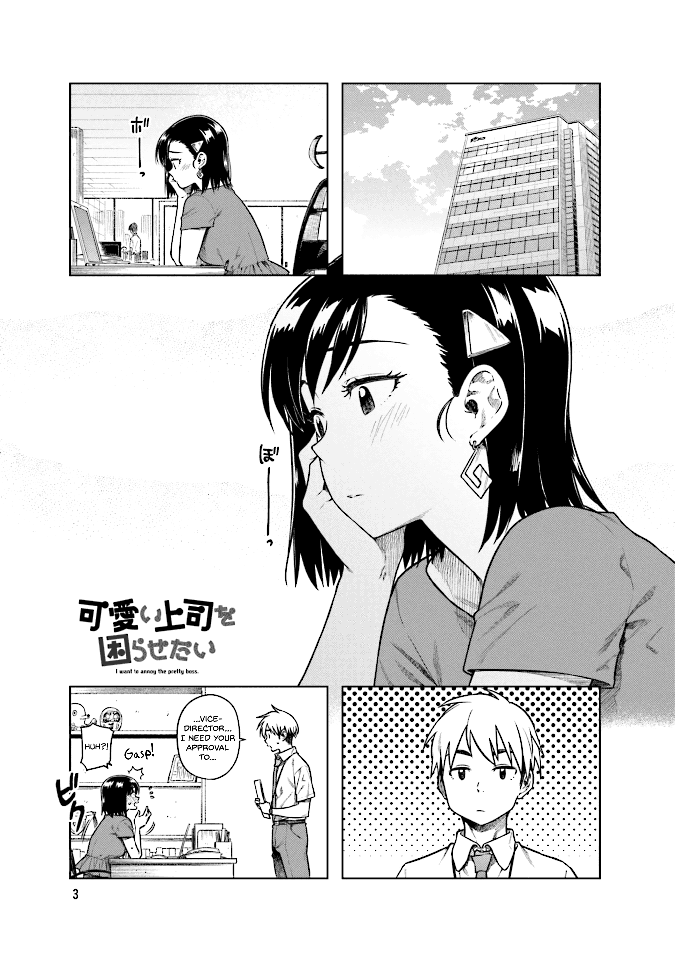 Kawaii Joushi O Komarasetai Chapter 42 #7