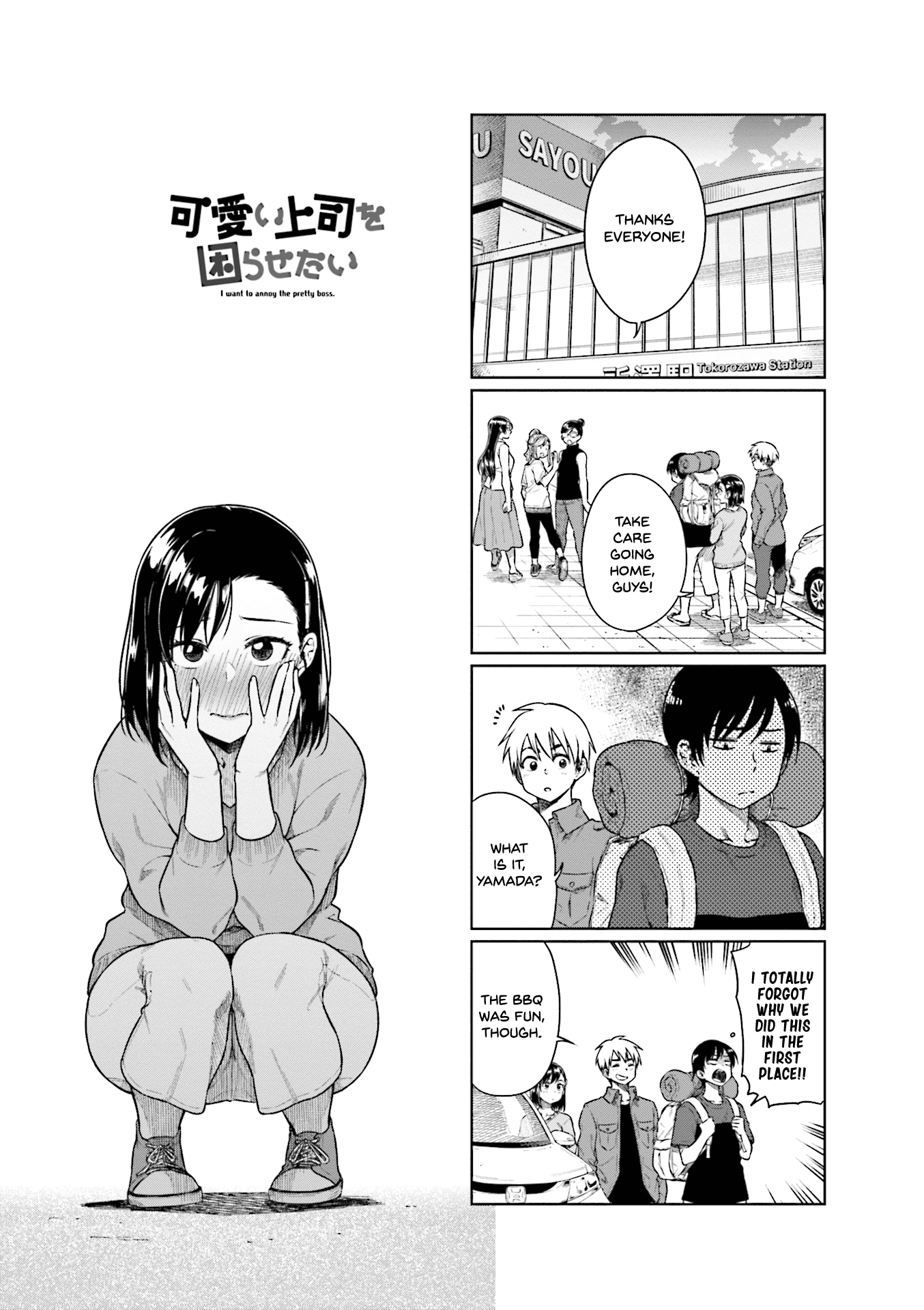 Kawaii Joushi O Komarasetai Chapter 34 #2