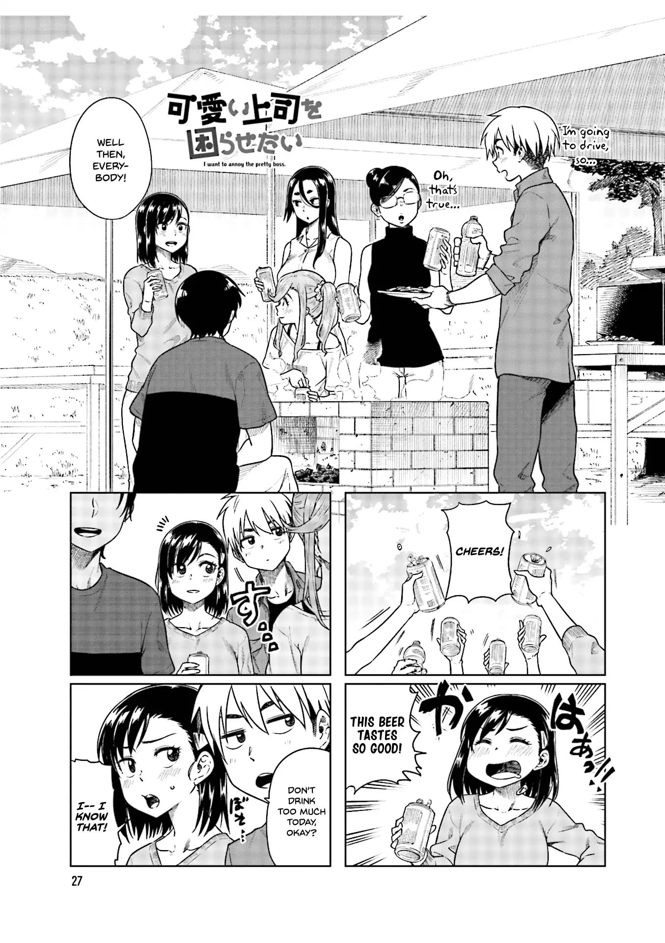 Kawaii Joushi O Komarasetai Chapter 32 #2