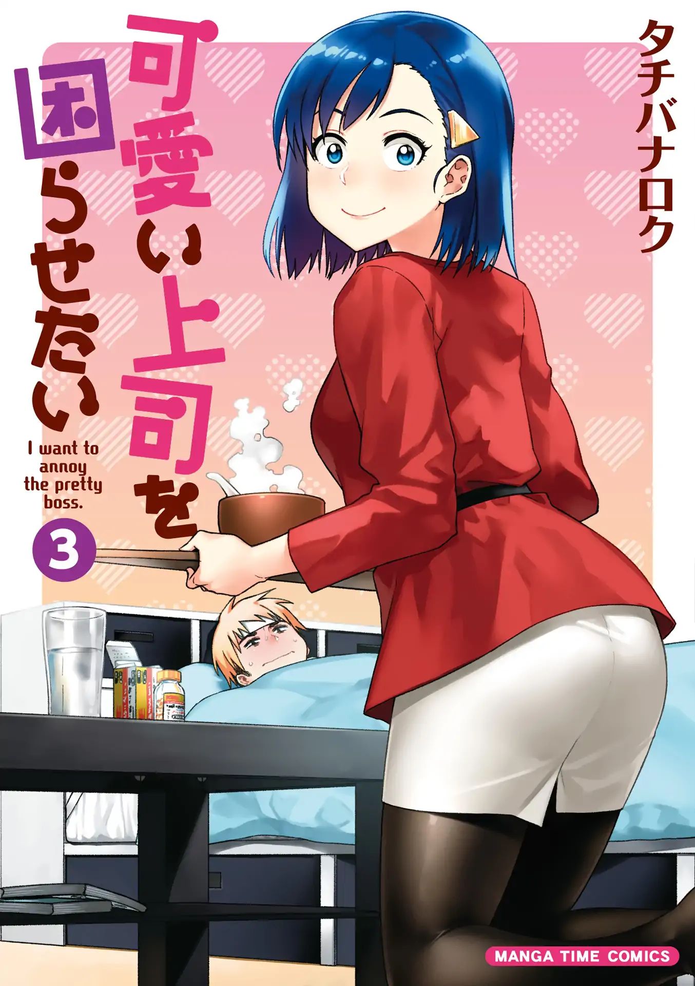 Kawaii Joushi O Komarasetai Chapter 29 #1