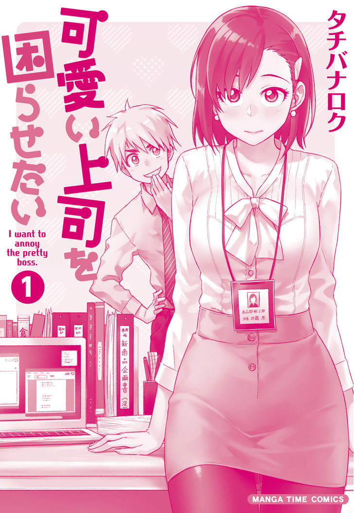 Kawaii Joushi O Komarasetai Chapter 14 #13