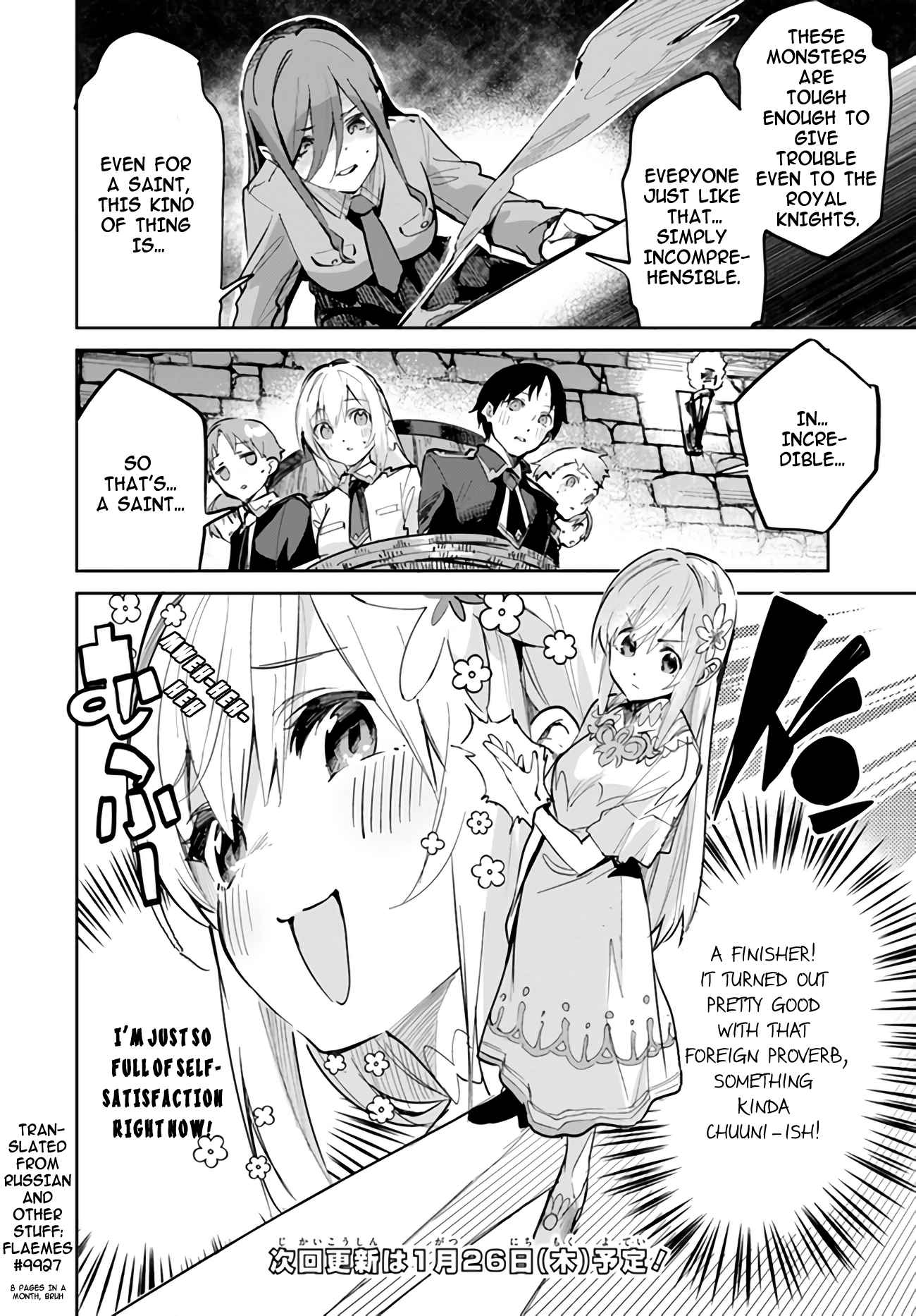 Fake Saint Of The Year Chapter 6 #8