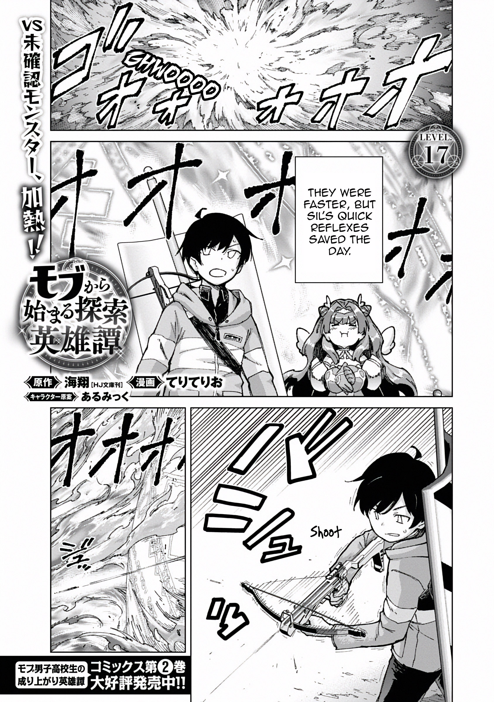 Mob Kara Hajimaru Tansaku Eiyuutan Chapter 17 #2