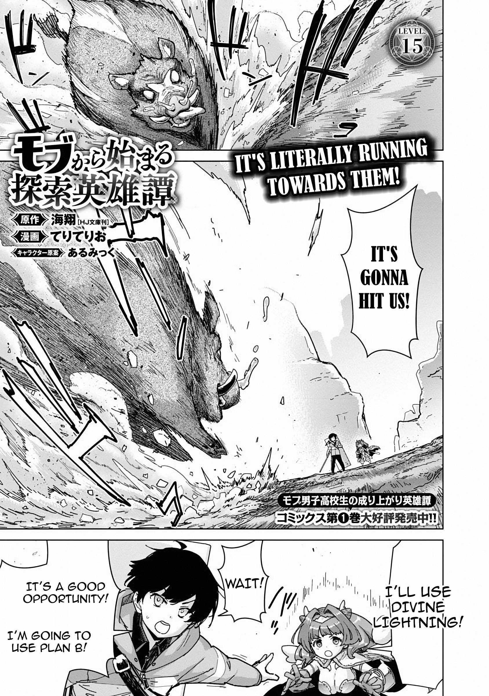 Mob Kara Hajimaru Tansaku Eiyuutan Chapter 15 #3