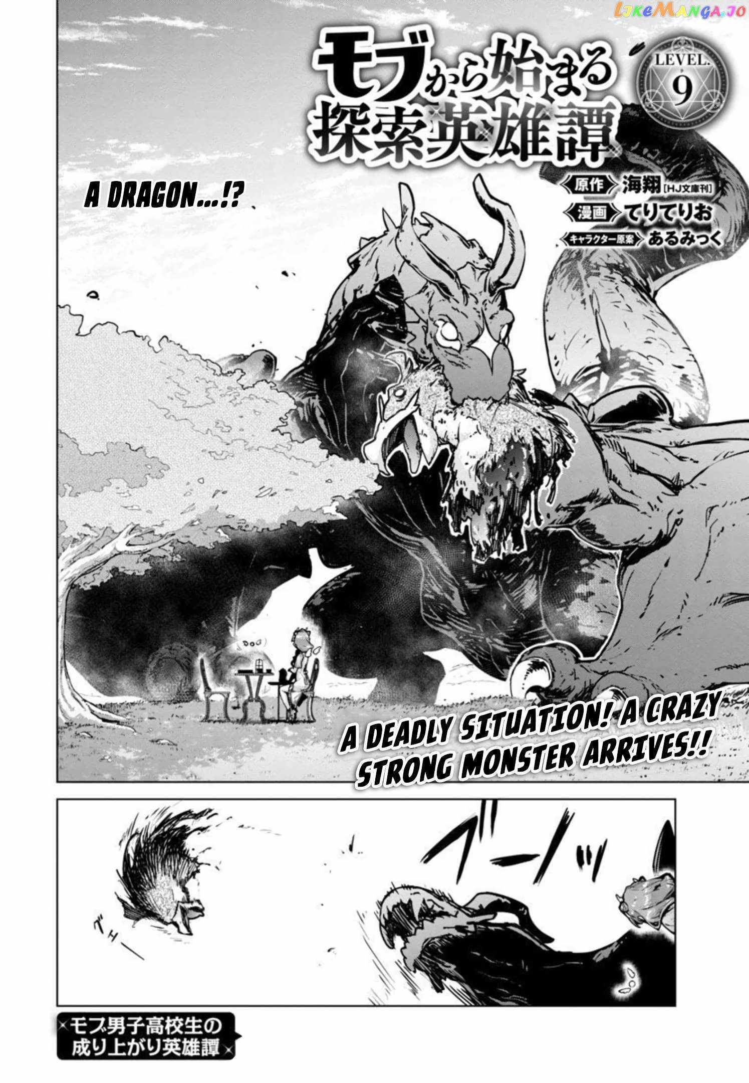 Mob Kara Hajimaru Tansaku Eiyuutan Chapter 9 #4