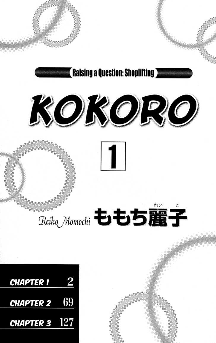 Kokoro Chapter 1 #3