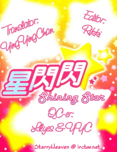 Shining Star Chapter 35 #1