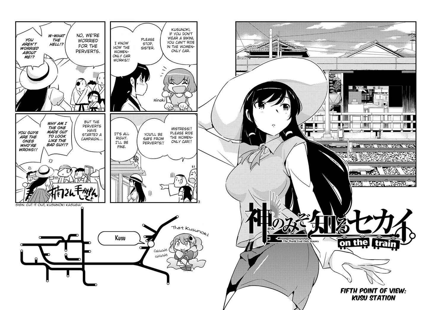 The World God Only Knows - On The Train Chapter 5 #3