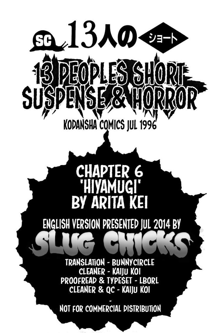 13-Nin No Short Suspense & Horror Chapter 6 #13