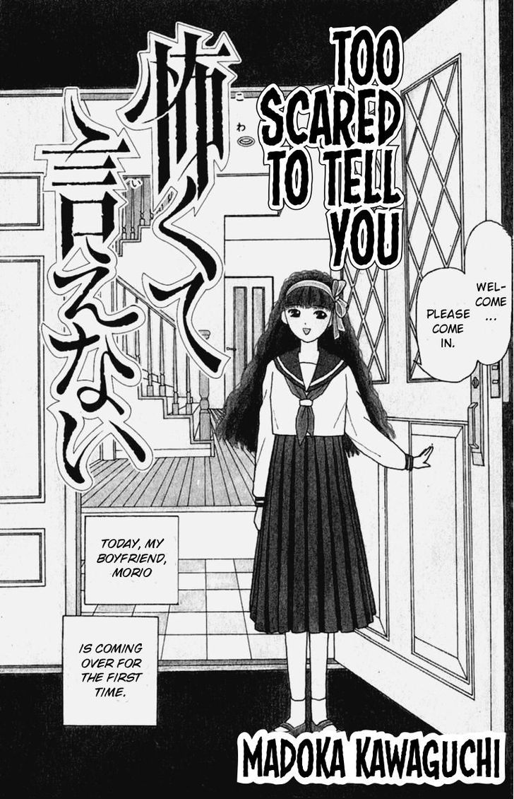 13-Nin No Short Suspense & Horror Chapter 2 #1