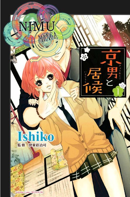 Kyou Otoko To Isourou Chapter 1 #1