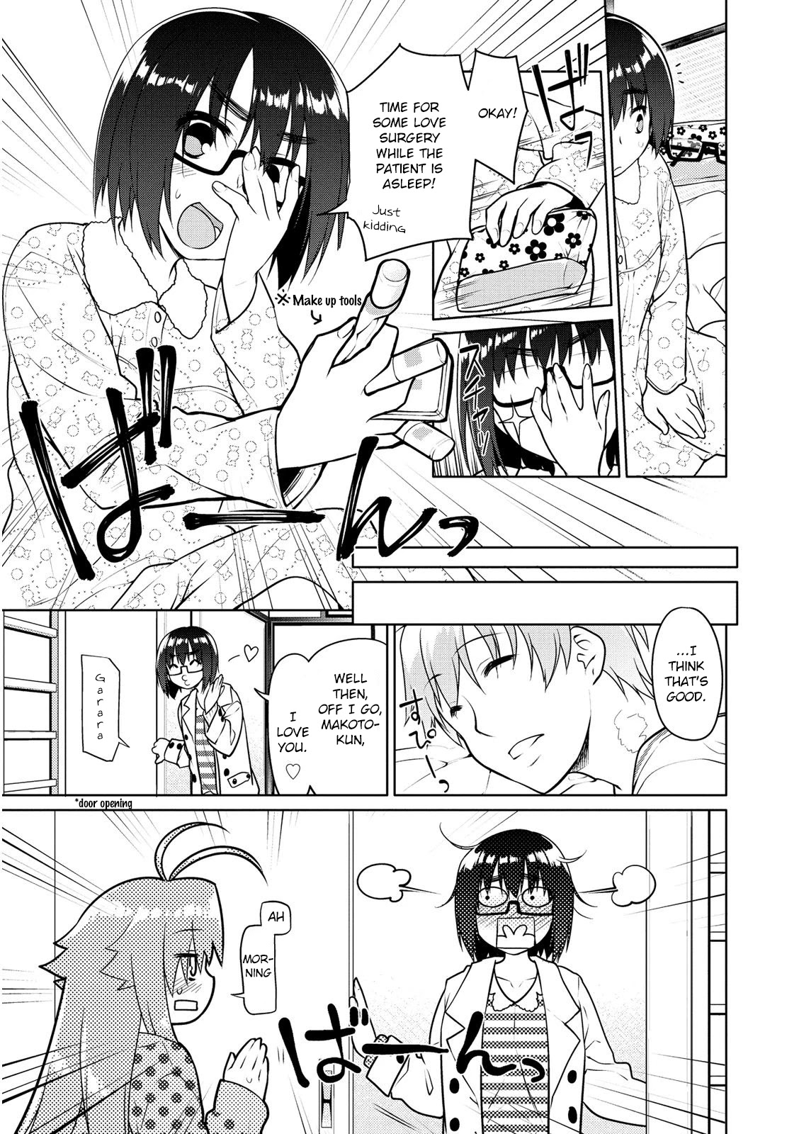 Seishun No After Chapter 5 #3