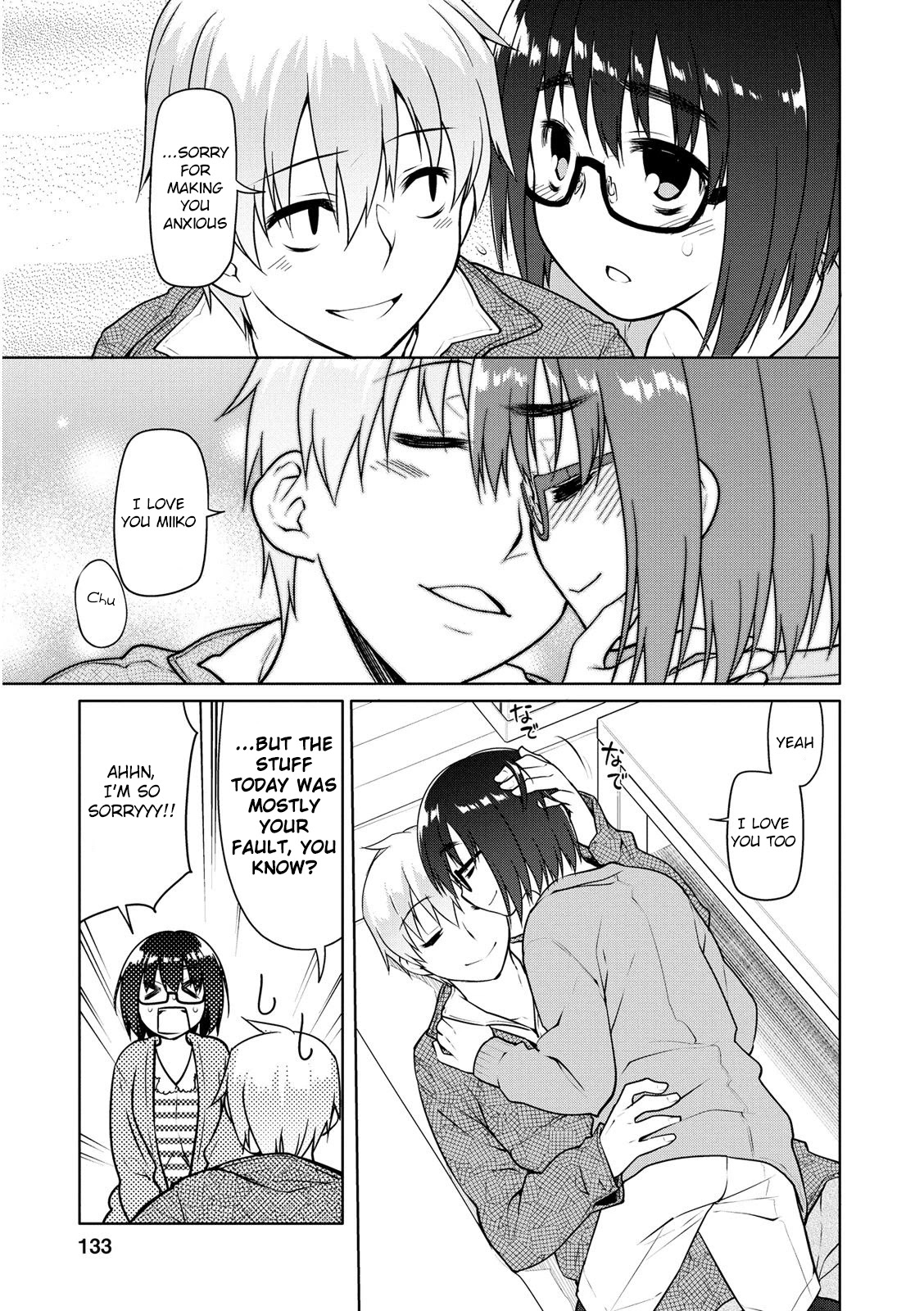 Seishun No After Chapter 5 #19