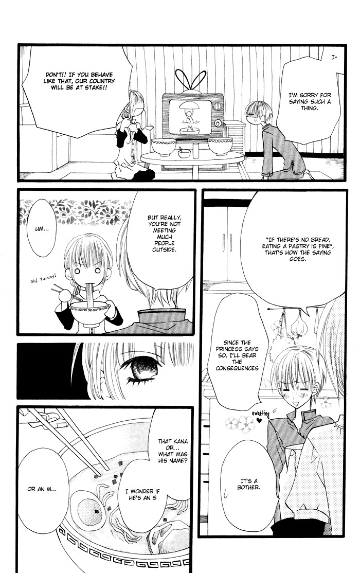 Joou-Sama No Tamago Chapter 1 #47