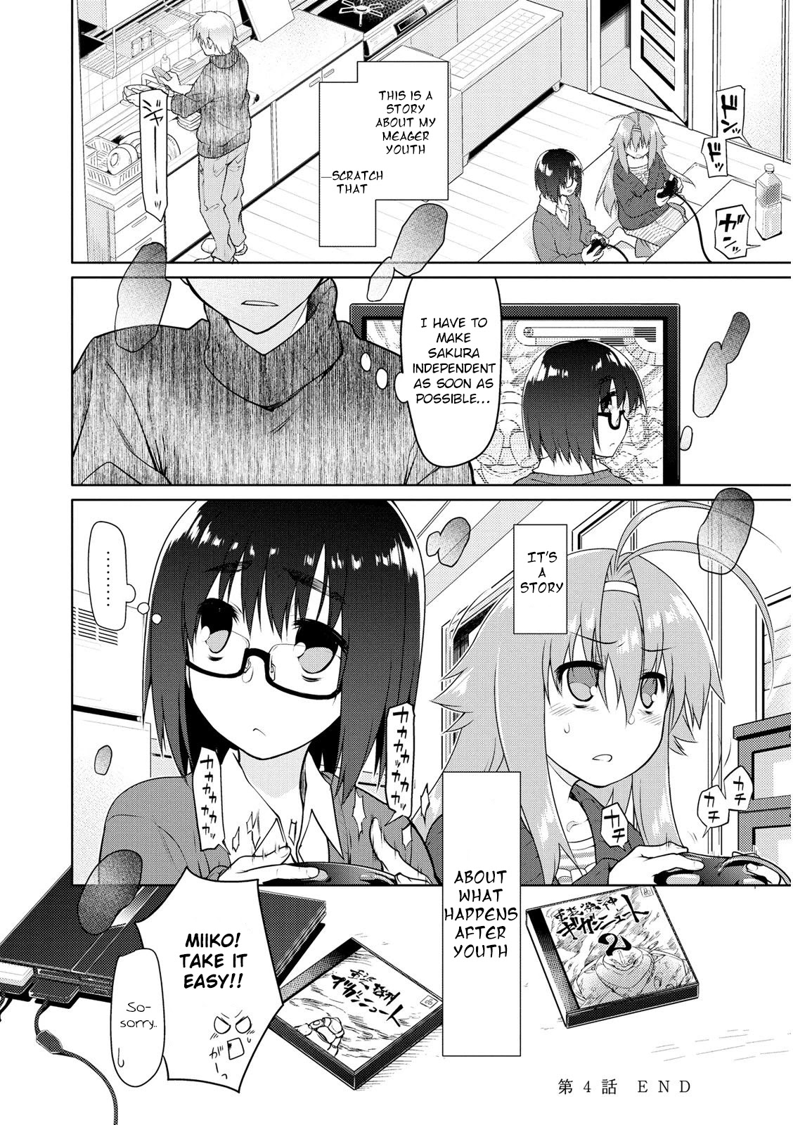 Seishun No After Chapter 4 #22