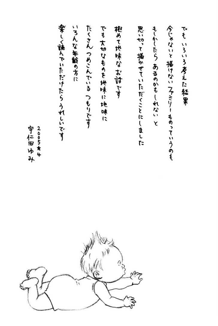 Yoningurashi Chapter 14 #9