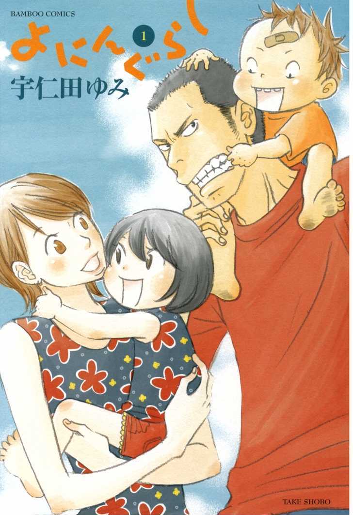 Yoningurashi Chapter 1 #4