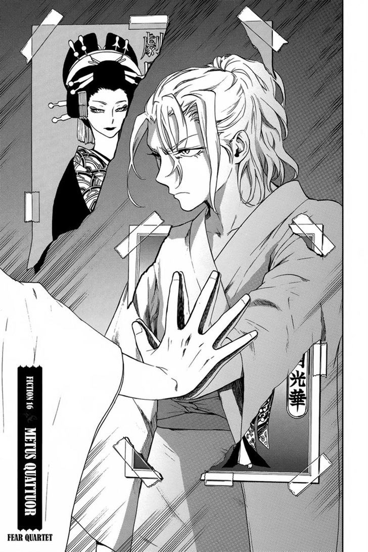 Kyokou No Ou Chapter 16 #2