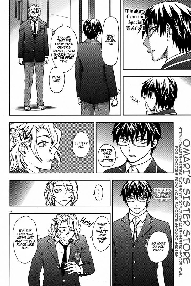 Kyokou No Ou Chapter 8 #27