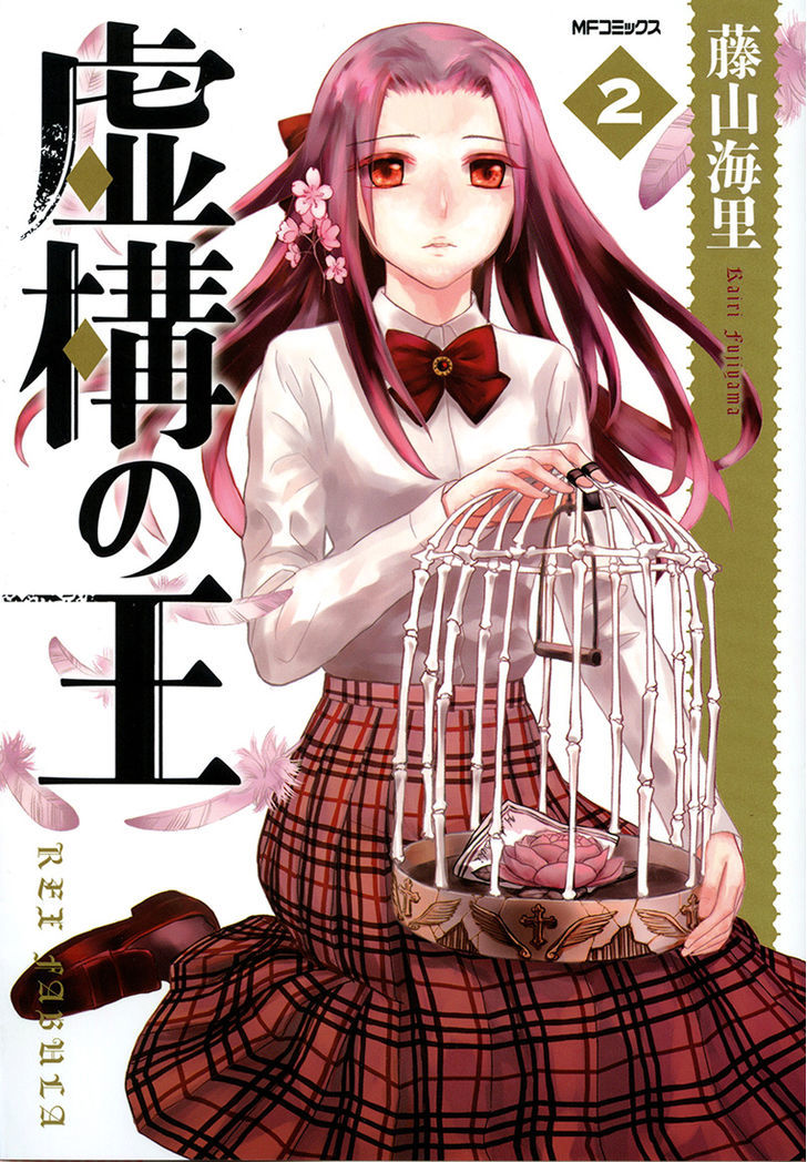 Kyokou No Ou Chapter 7 #3