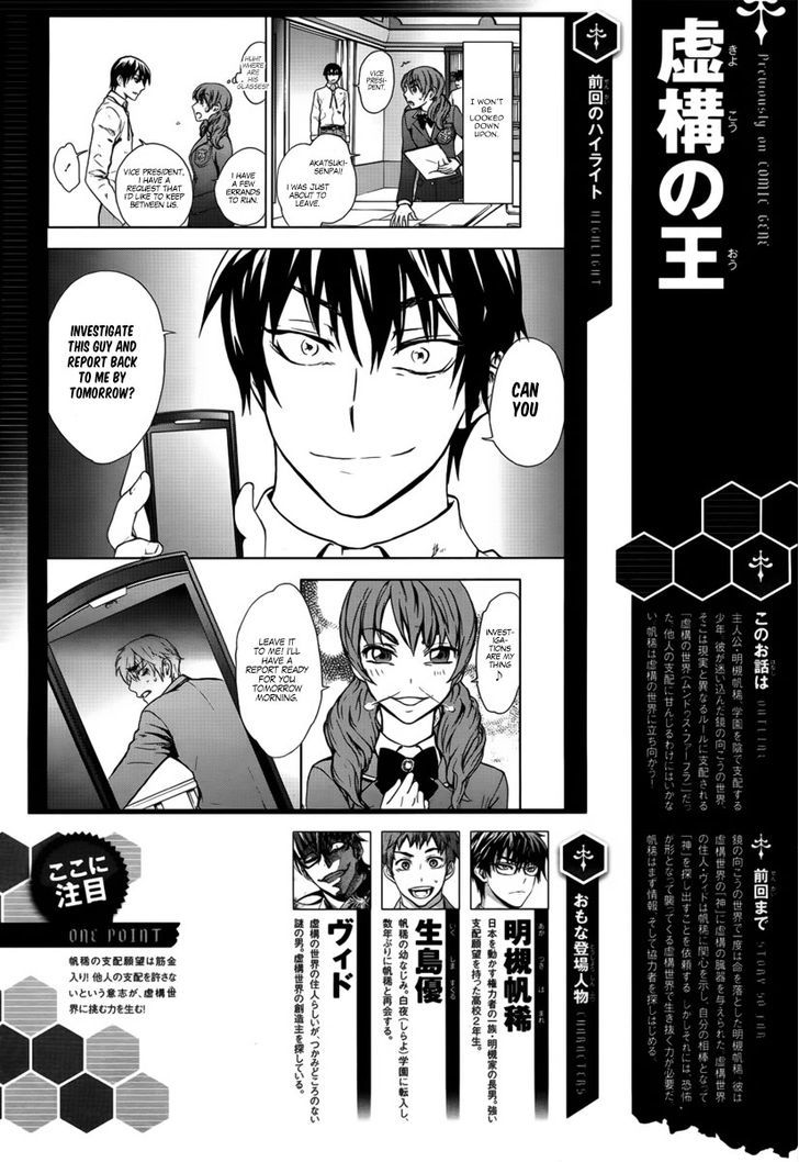 Kyokou No Ou Chapter 4 #2