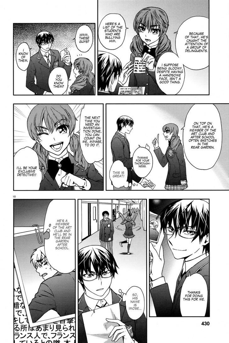 Kyokou No Ou Chapter 4 #12