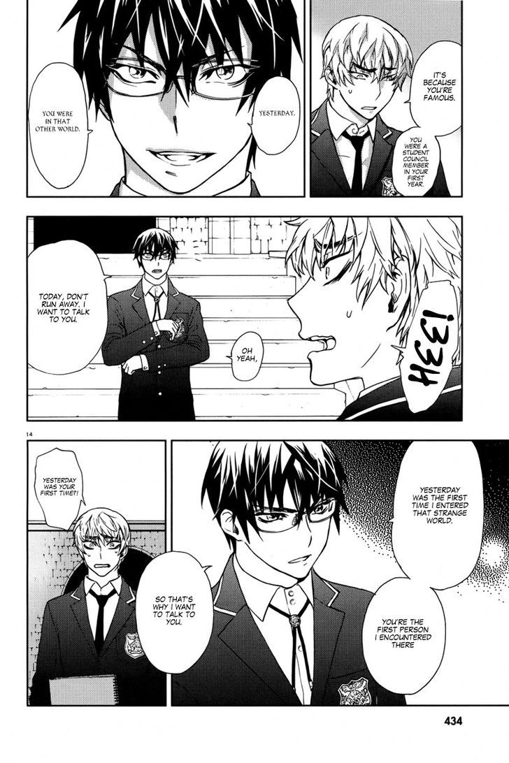 Kyokou No Ou Chapter 4 #16