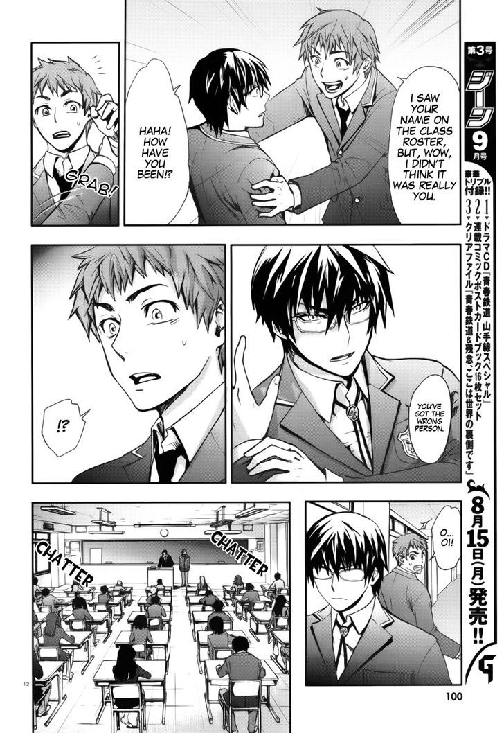 Kyokou No Ou Chapter 1 #12