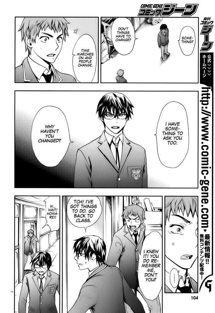 Kyokou No Ou Chapter 1 #16