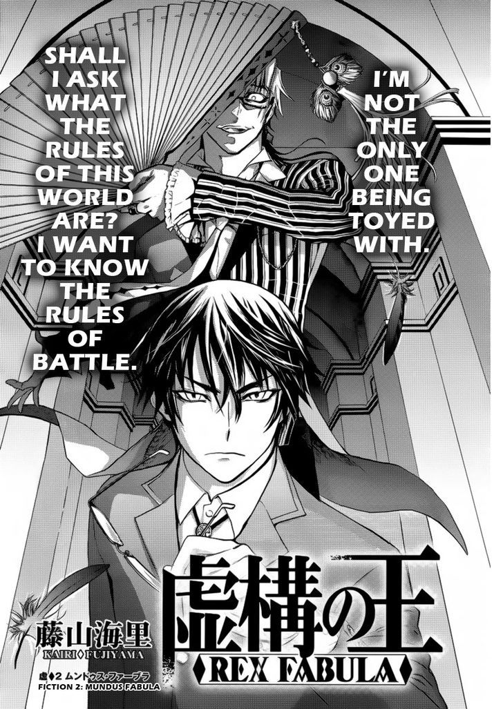 Kyokou No Ou Chapter 2 #3