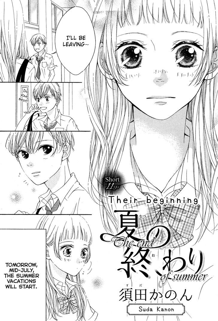 Natsu No Owari (Suda Kanon) Chapter 1 #1