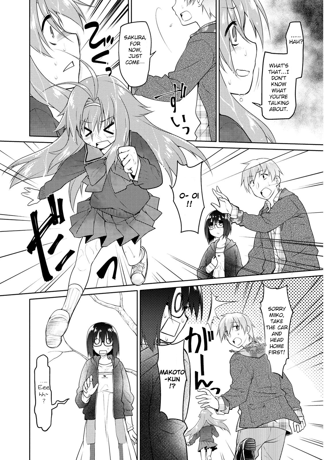 Seishun No After Chapter 3 #6