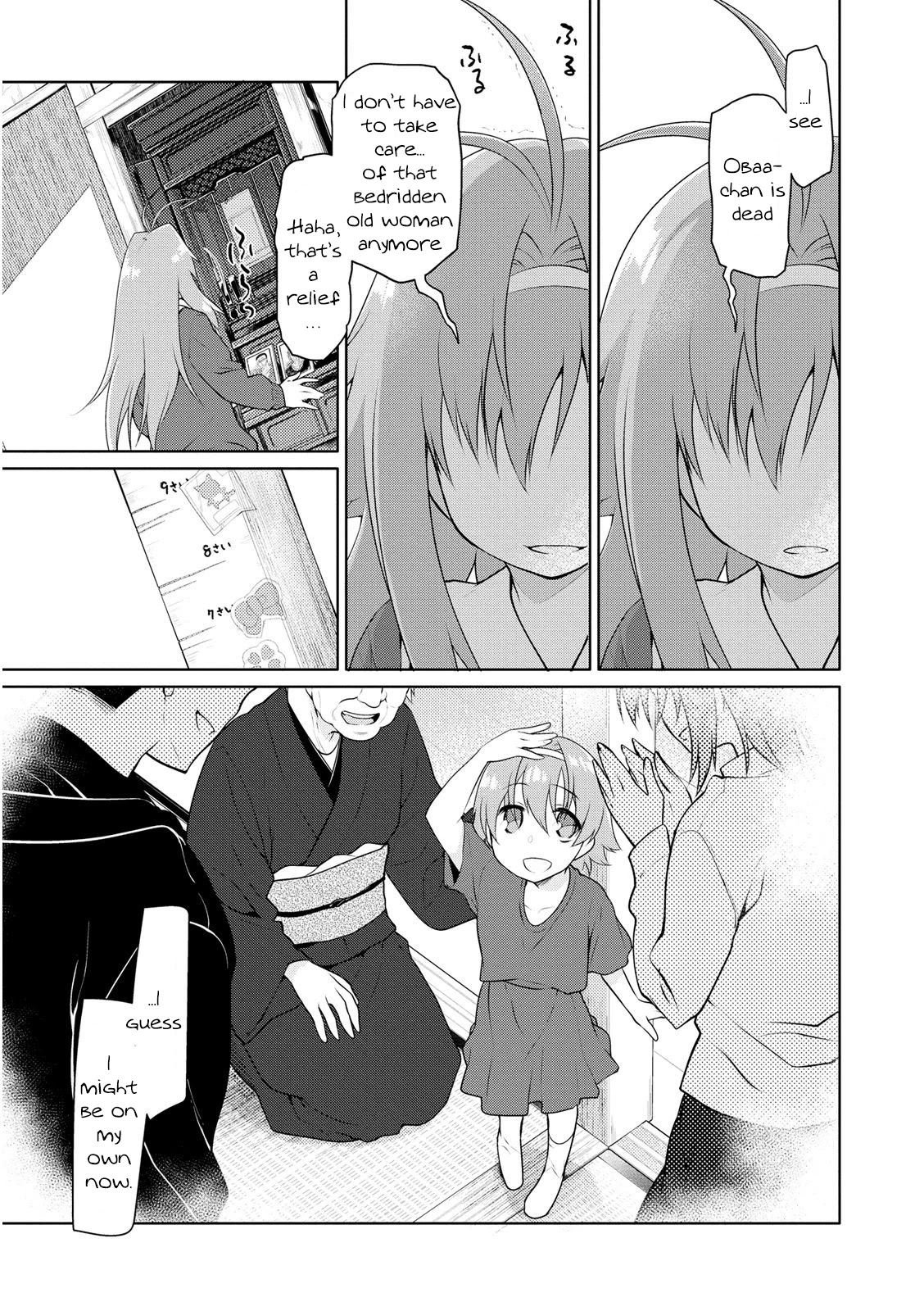 Seishun No After Chapter 3 #15