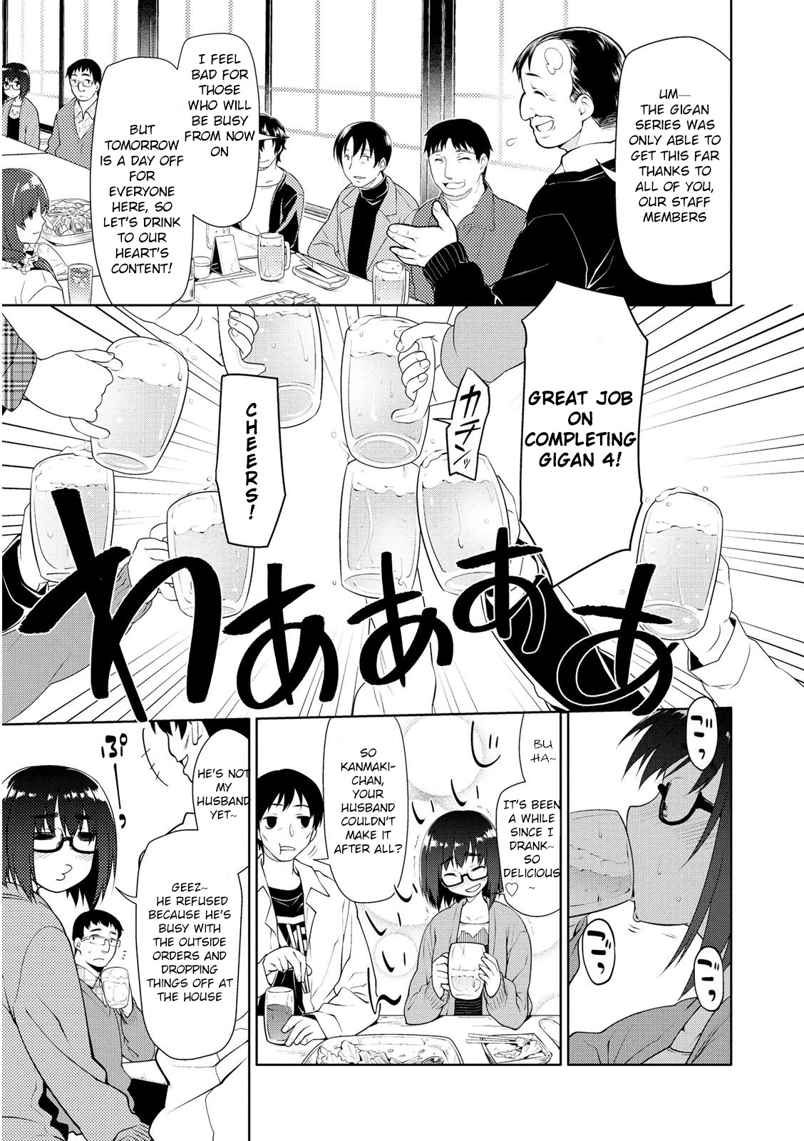 Seishun No After Chapter 2 #3