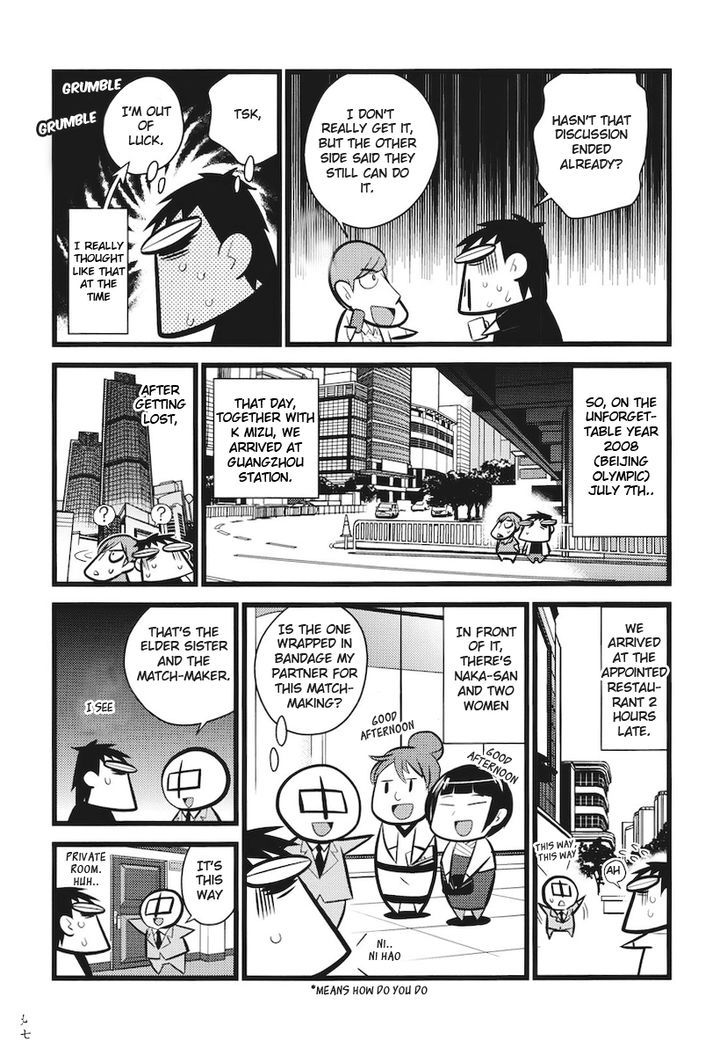 Chuugoku Yome Nikki Chapter 6 #18
