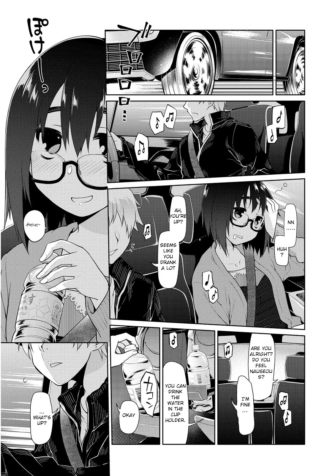 Seishun No After Chapter 2 #7