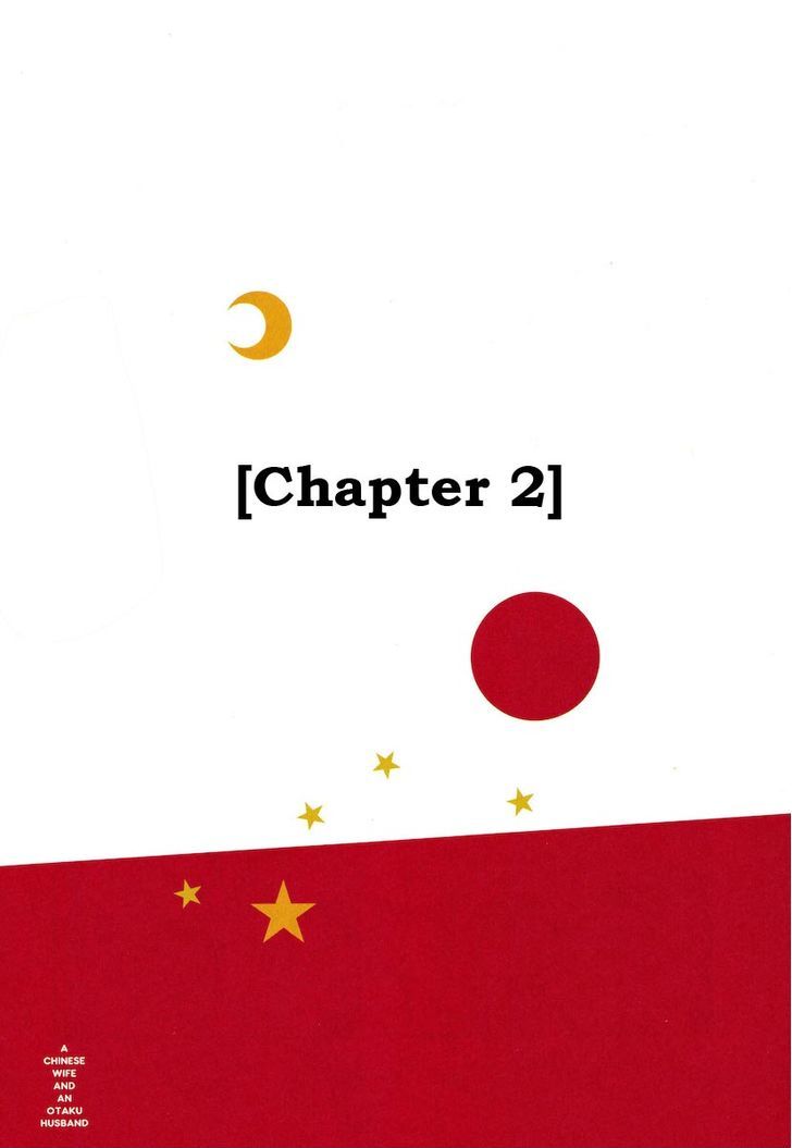 Chuugoku Yome Nikki Chapter 2 #2