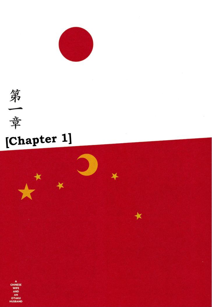 Chuugoku Yome Nikki Chapter 1 #5