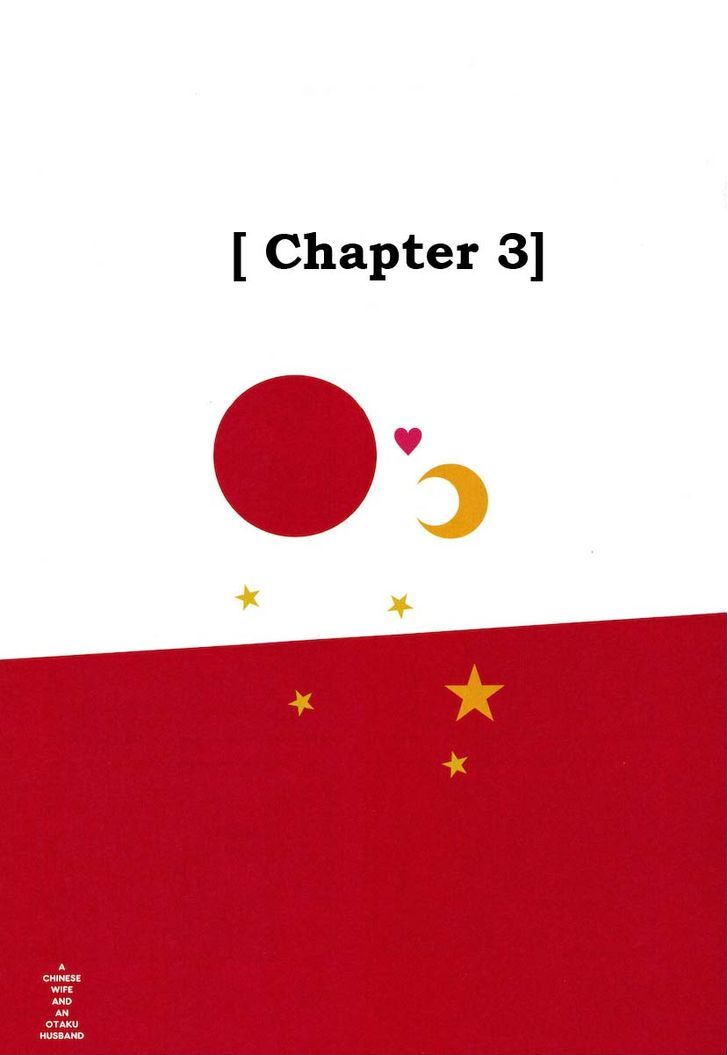 Chuugoku Yome Nikki Chapter 3 #2