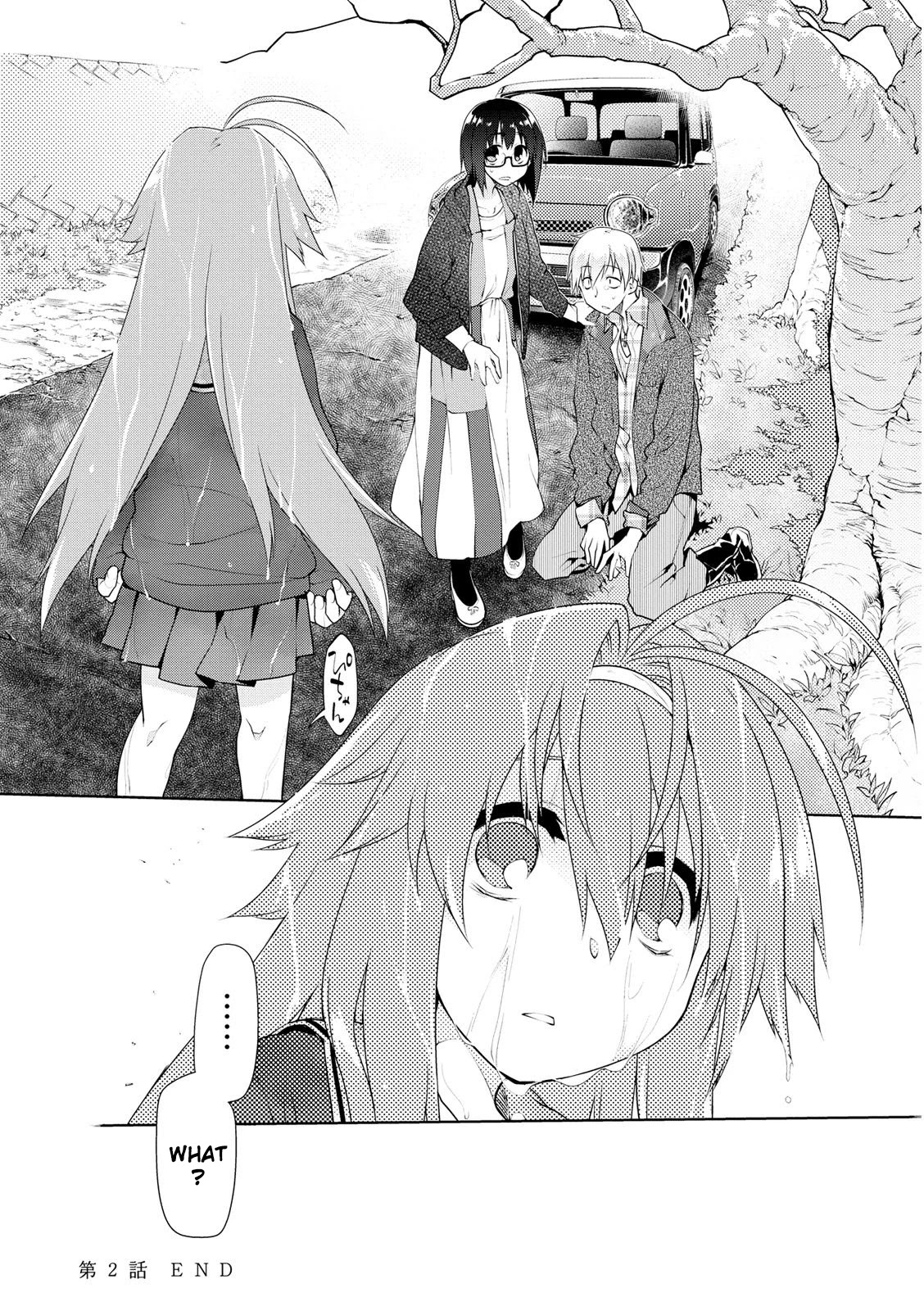 Seishun No After Chapter 2 #20