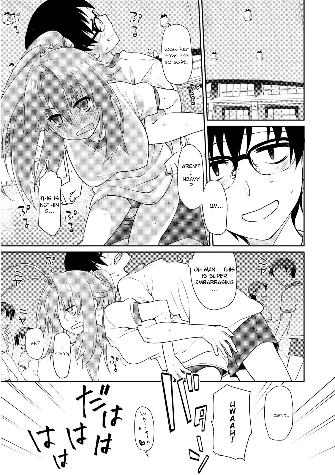 Seishun No After Chapter 1 #6