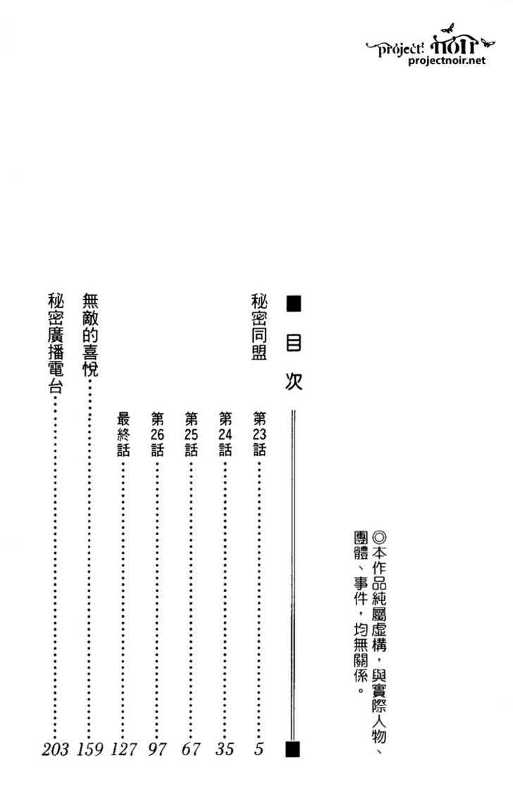 Mobius Doumei Chapter 23 #5