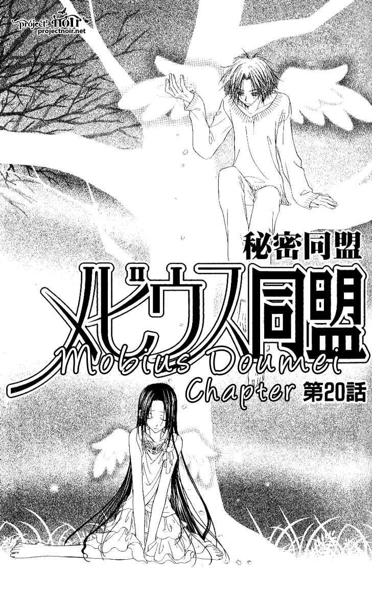 Mobius Doumei Chapter 20 #2