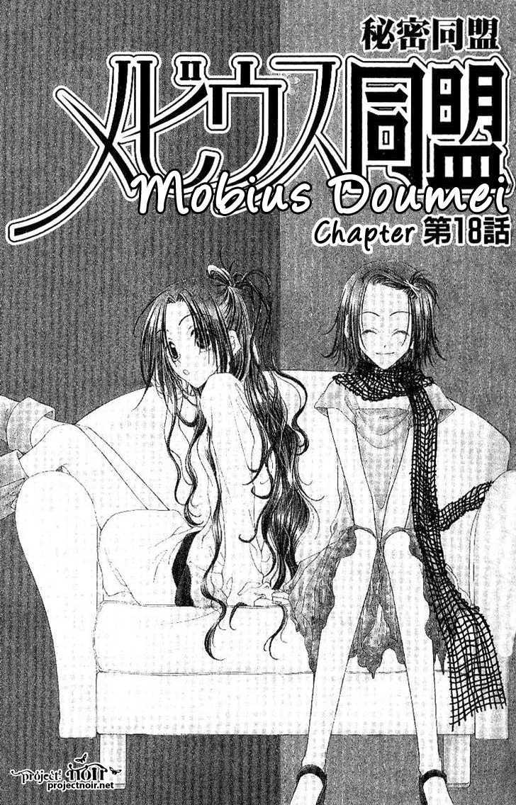 Mobius Doumei Chapter 18 #2